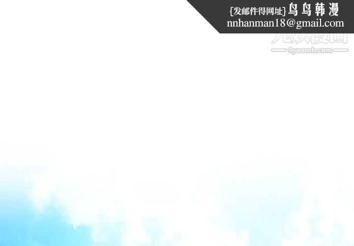 相差一轮第18话