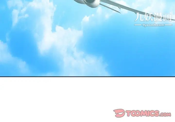 相差一轮第18话