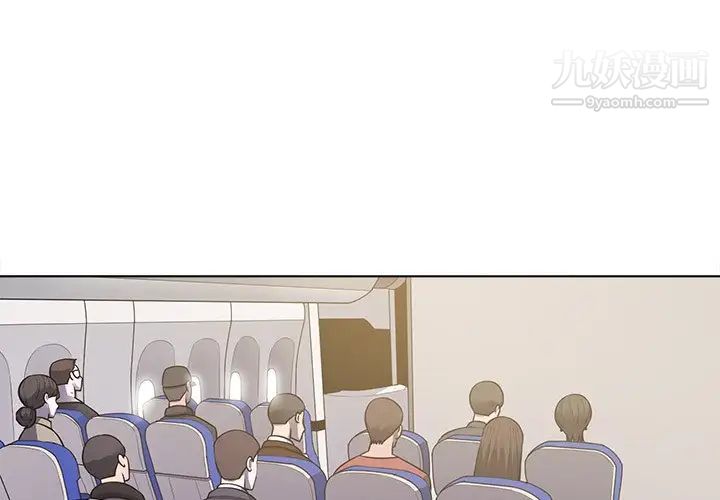 相差一轮第18话