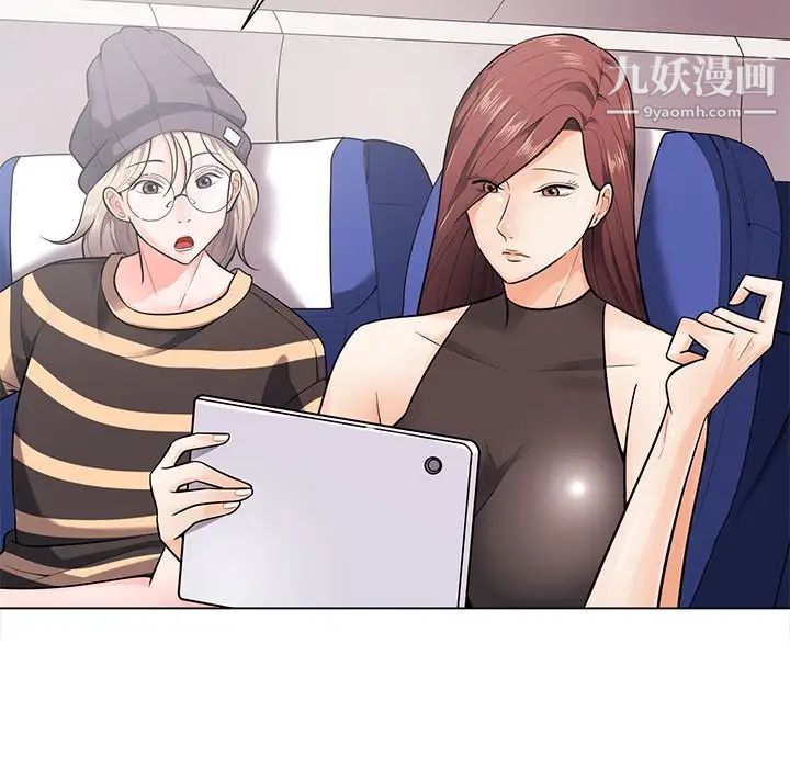 相差一轮第18话