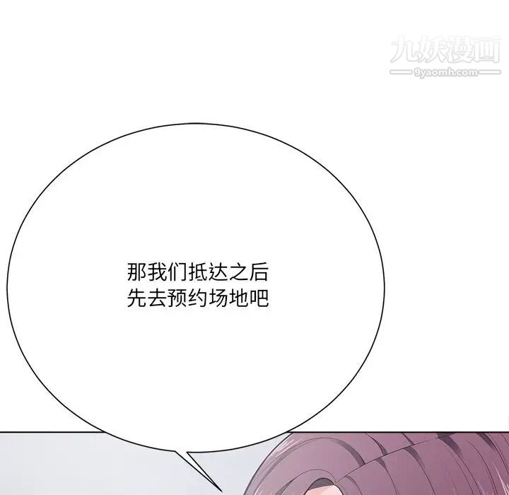 相差一轮第18话