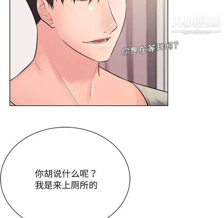 相差一轮第18话