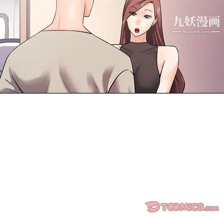 相差一轮第18话