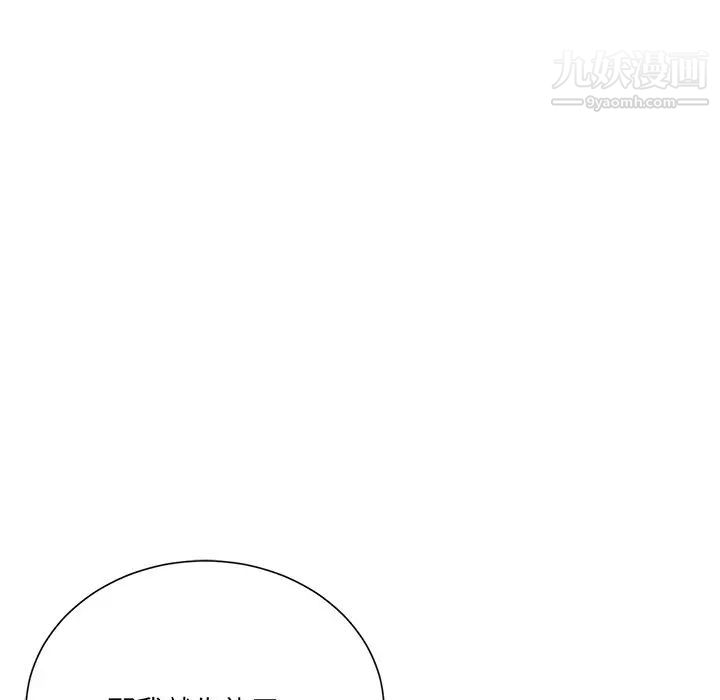 相差一轮第18话