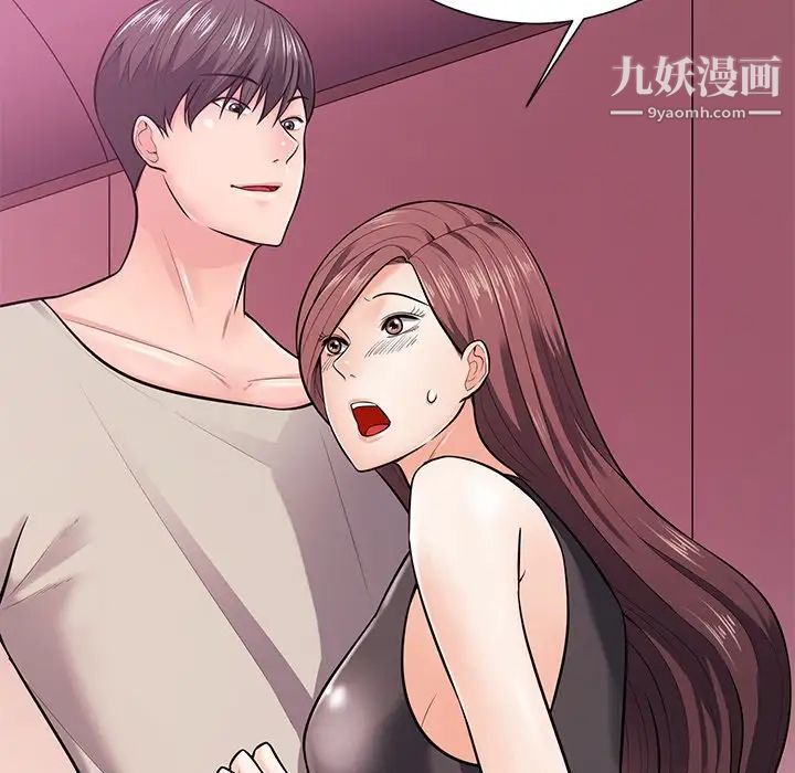 相差一轮第18话