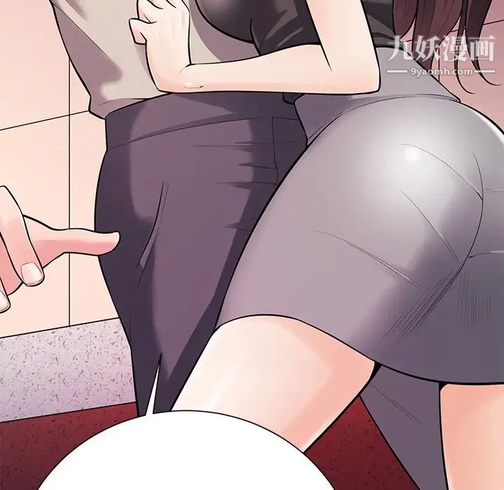 相差一轮第18话