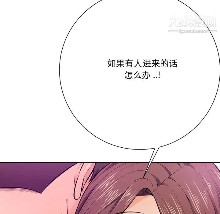 相差一轮第18话