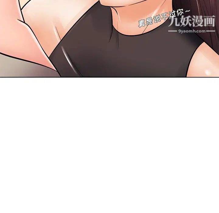 相差一轮第18话