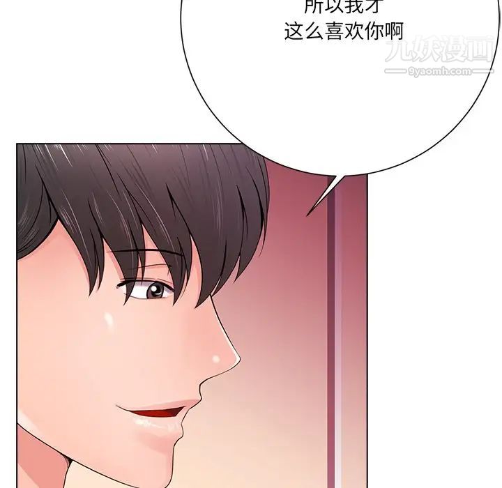 相差一轮第18话