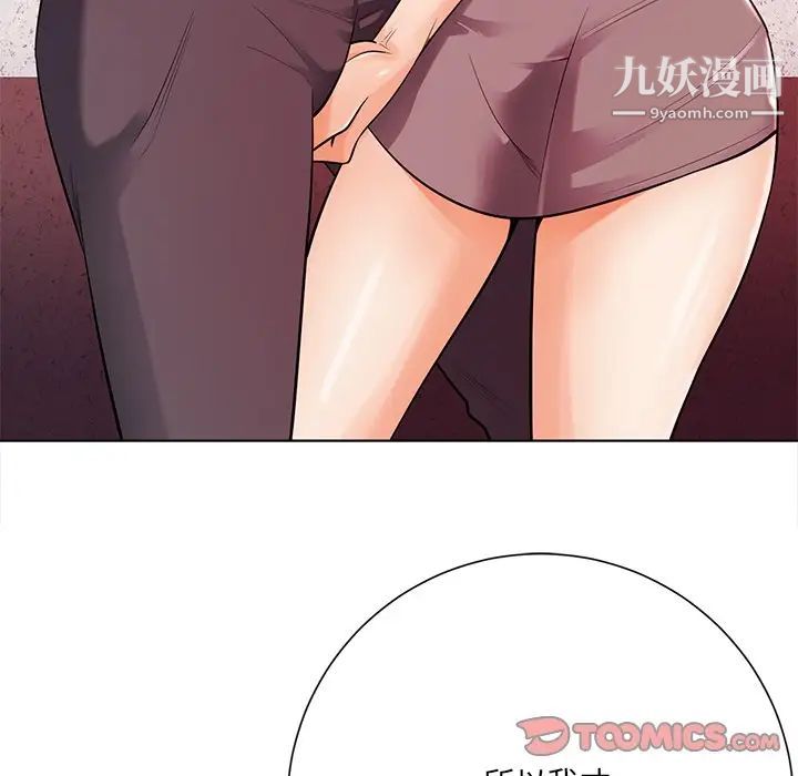 相差一轮第18话