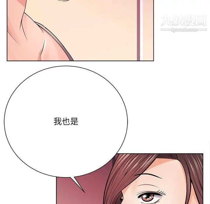 相差一轮第18话