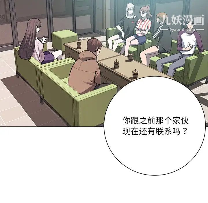 相差一轮第18话