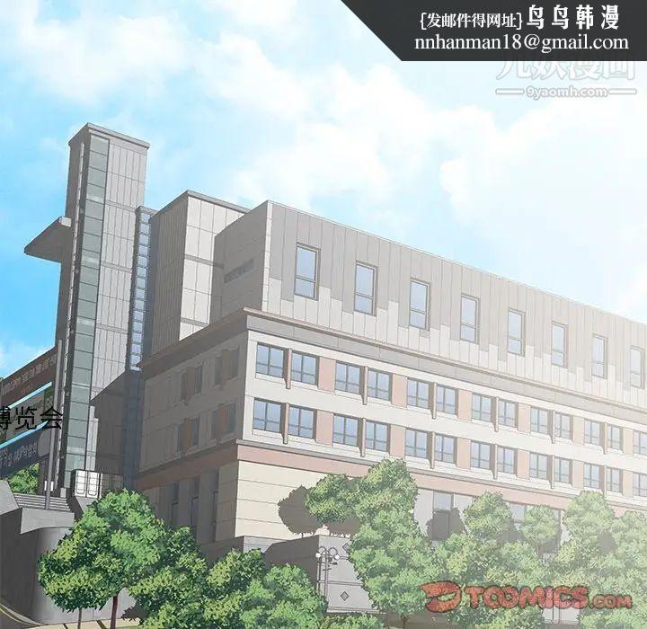 相差一轮第18话