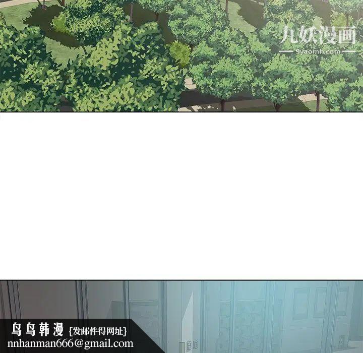 相差一轮第18话