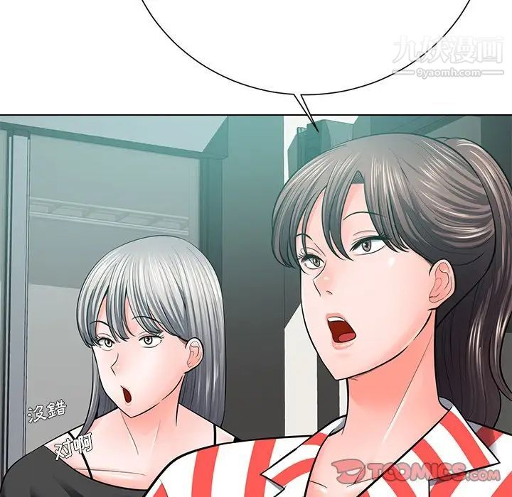 相差一轮第18话