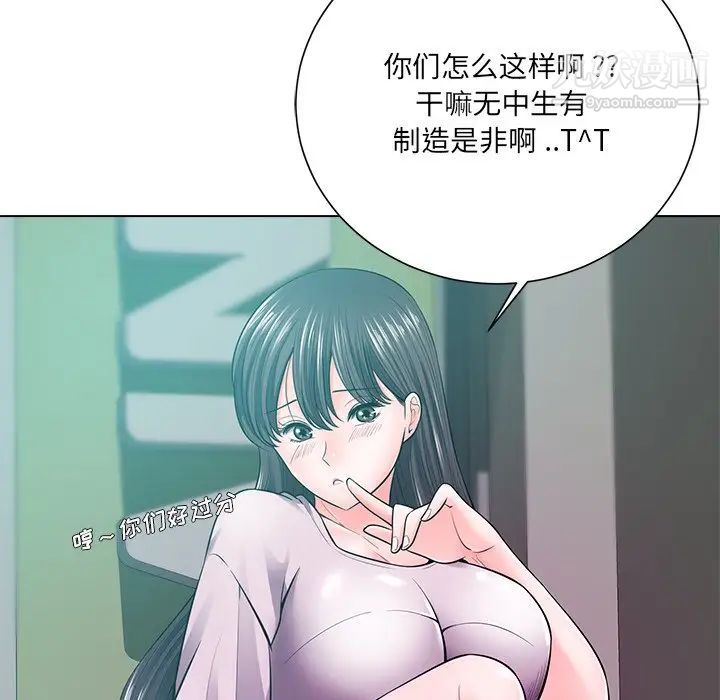 相差一轮第18话