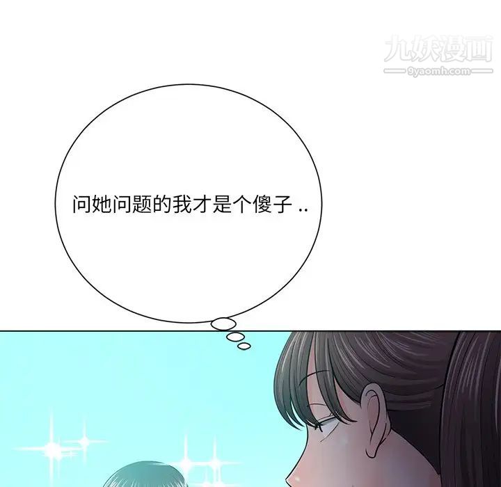 相差一轮第18话