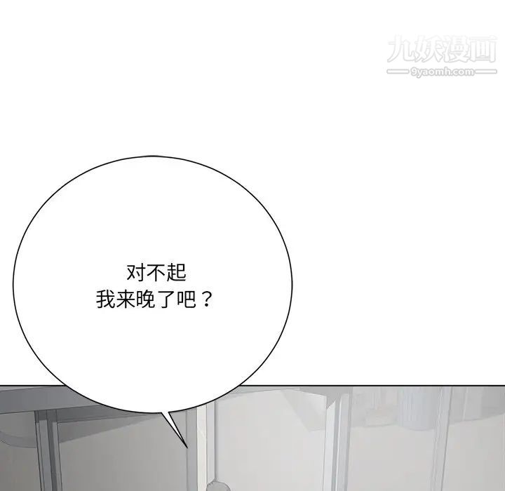 相差一轮第18话