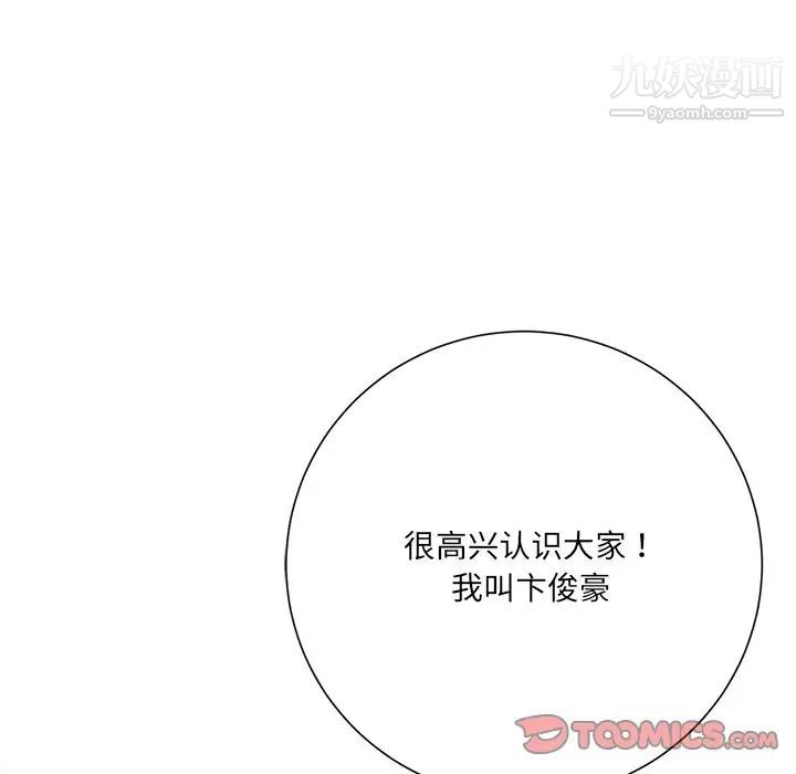 相差一轮第18话