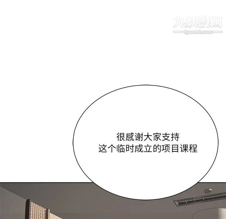 相差一轮第18话