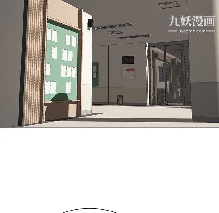 相差一轮第18话