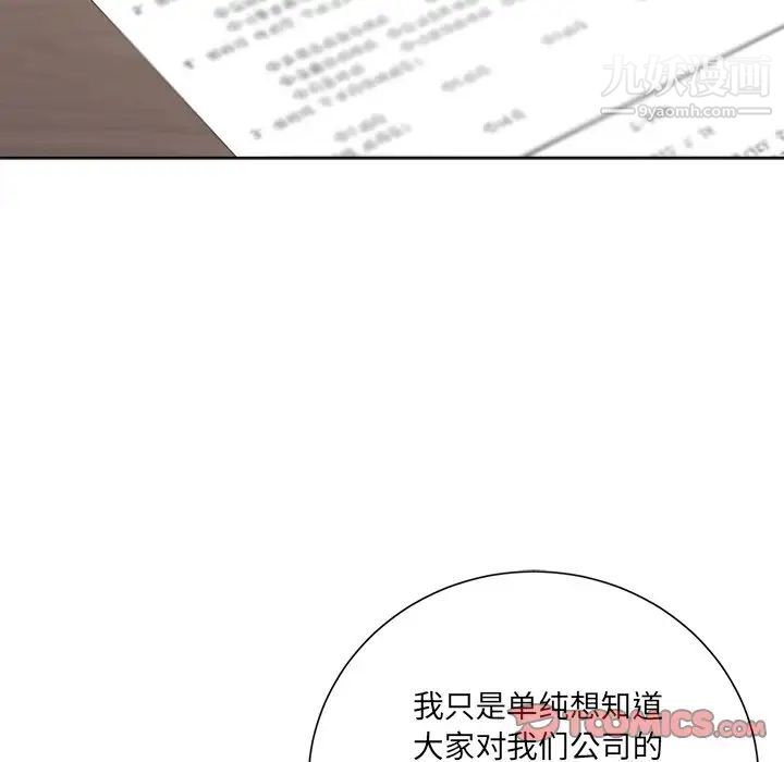 相差一轮第18话