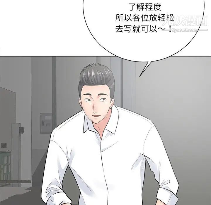 相差一轮第18话