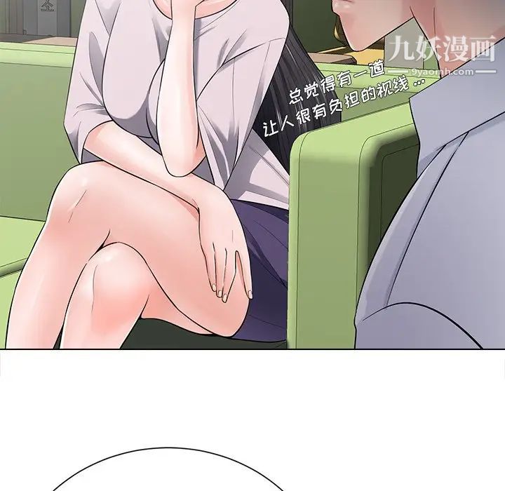 相差一轮第18话