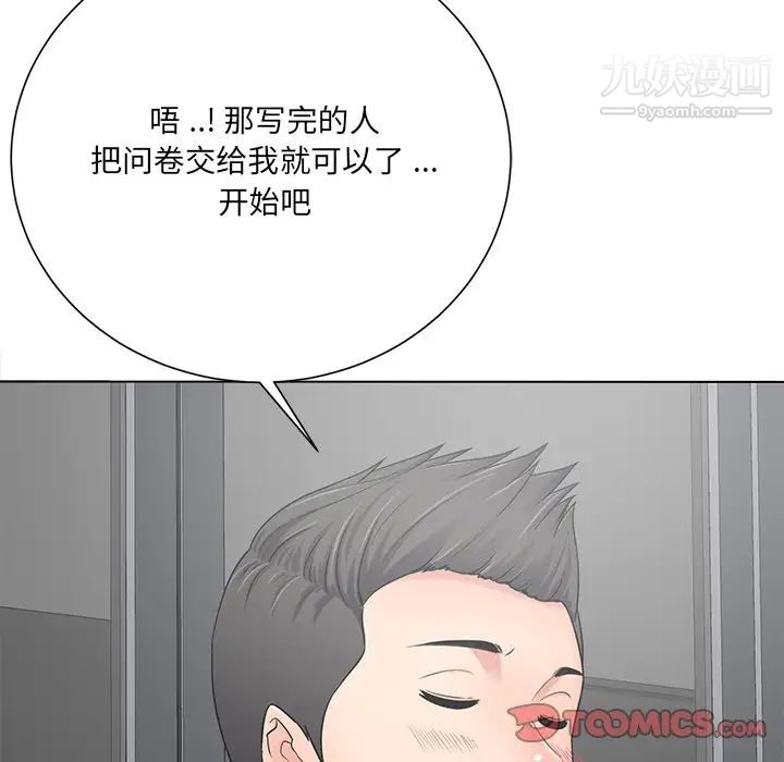 相差一轮第18话