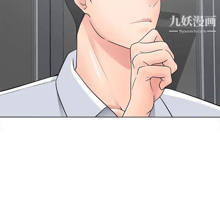 相差一轮第18话