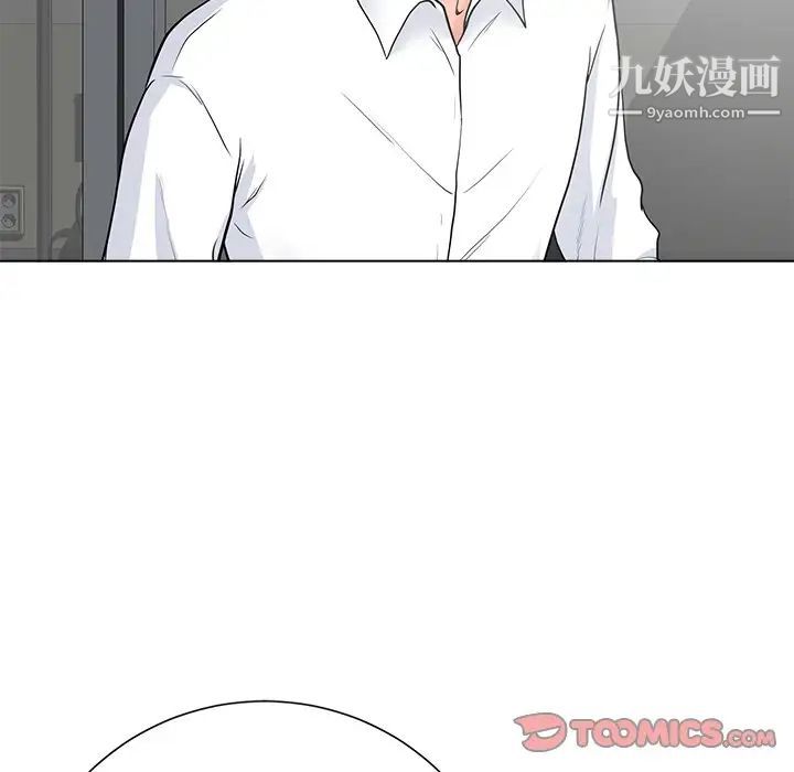 相差一轮第18话