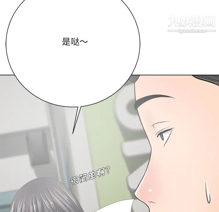 相差一轮第18话