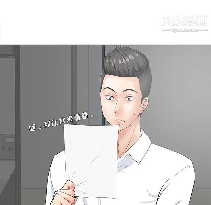 相差一轮第18话