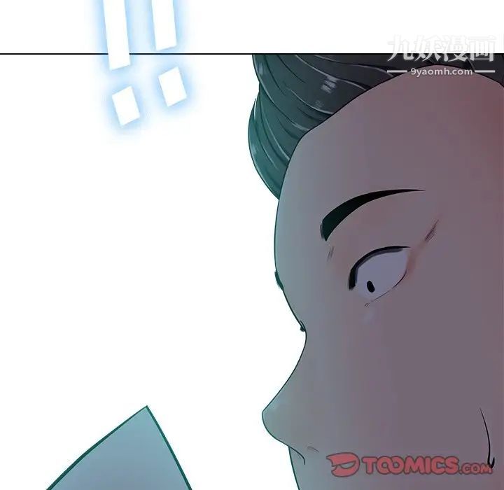 相差一轮第18话