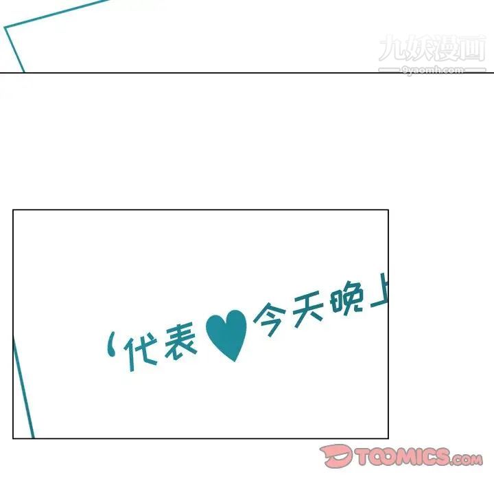 相差一轮第18话