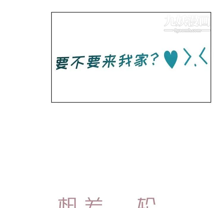 相差一轮第18话