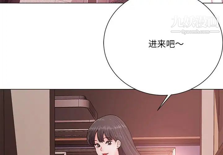 相差一轮第19话