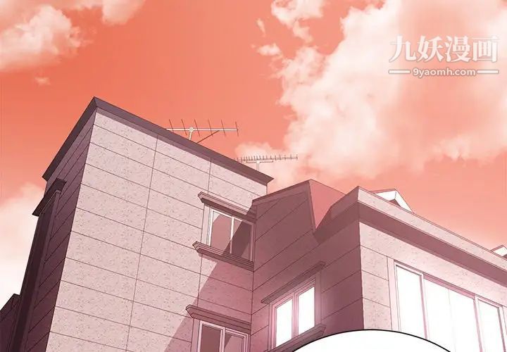 相差一轮第19话