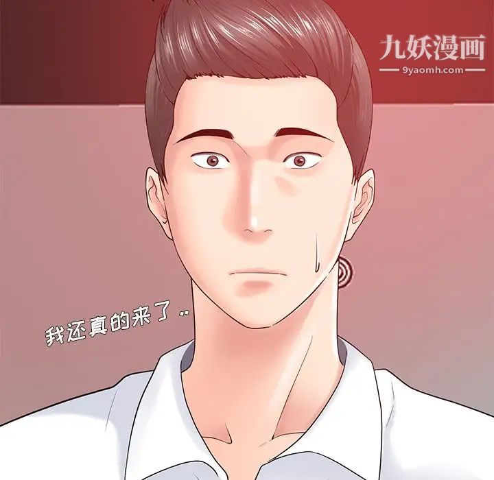 相差一轮第19话