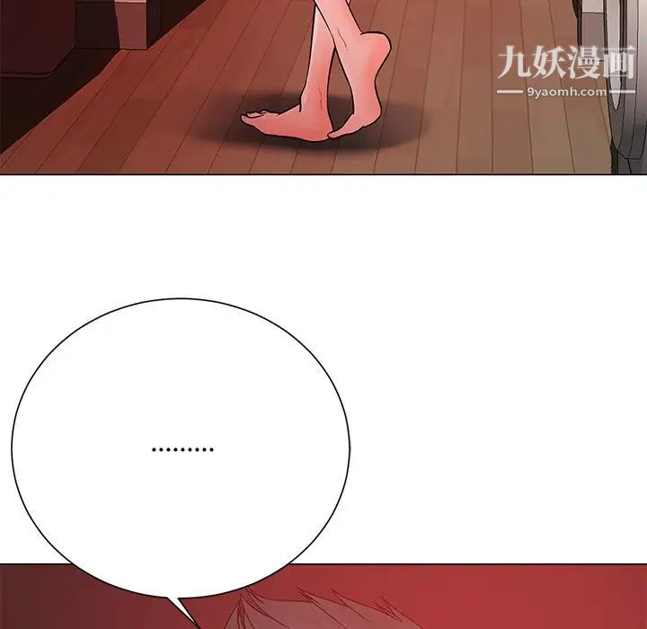 相差一轮第19话