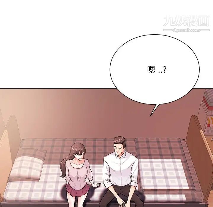 相差一轮第19话