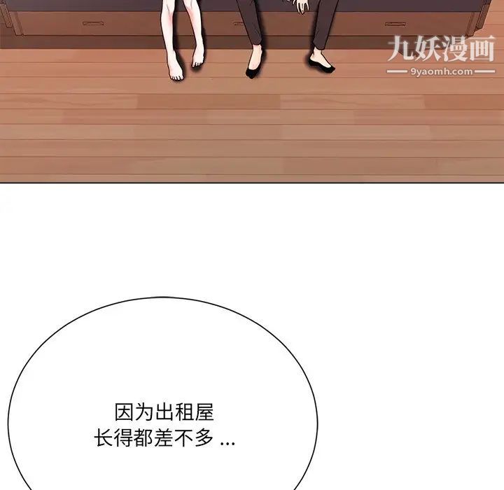 相差一轮第19话