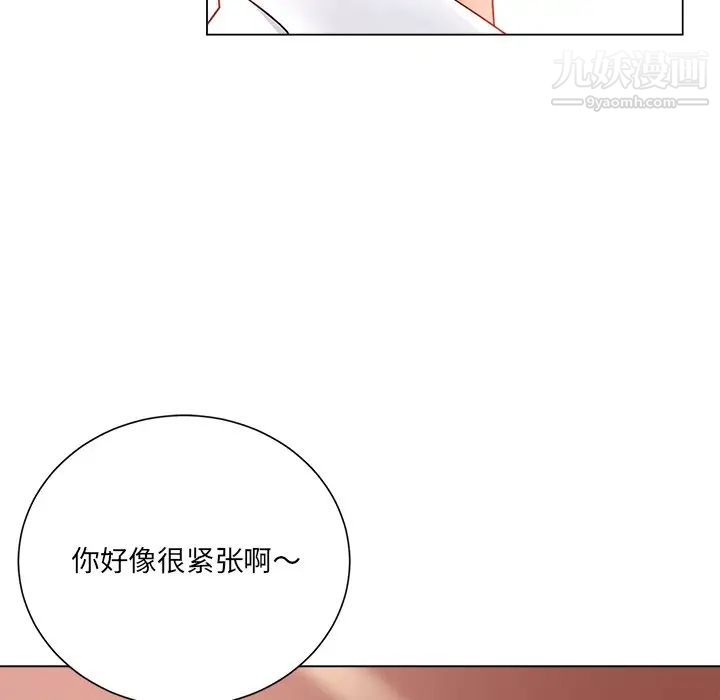 相差一轮第19话