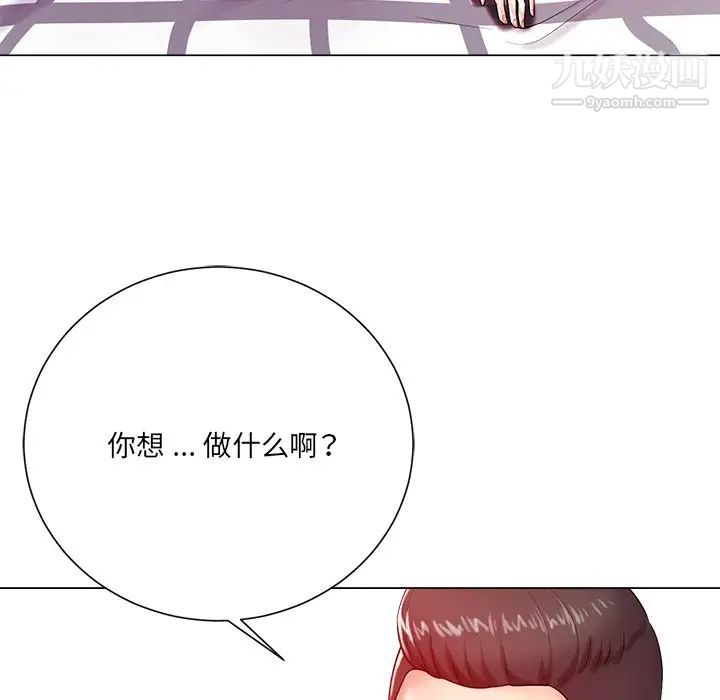 相差一轮第19话