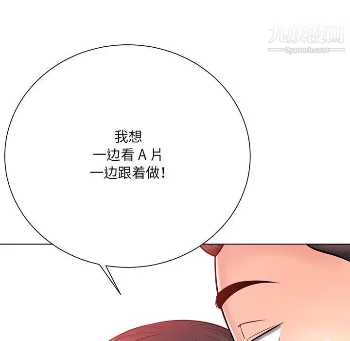 相差一轮第19话