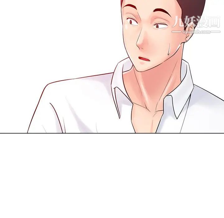 相差一轮第19话