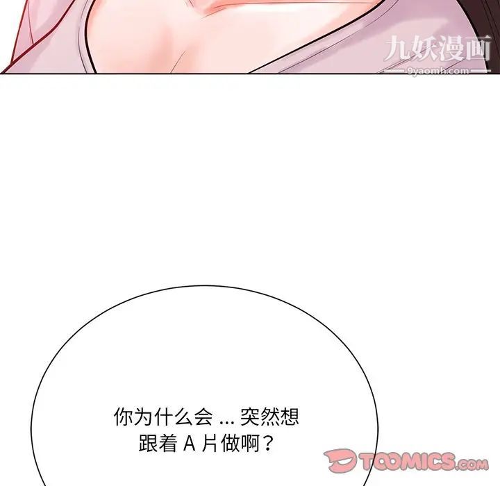 相差一轮第19话