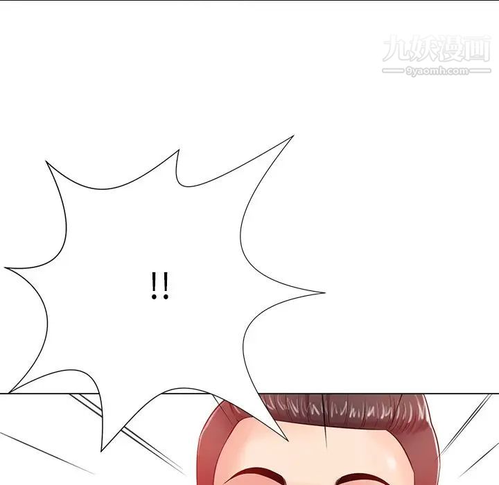 相差一轮第19话