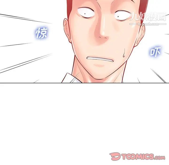 相差一轮第19话