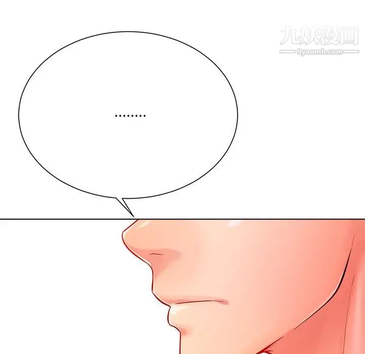 相差一轮第19话